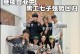 极目锐评丨艺人讨债上热搜综艺嘉宾被逼当“老板”娱乐圈闹剧给打工人敲响警钟