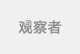 李小丢：男色消费的时代女明星再无出头之日？